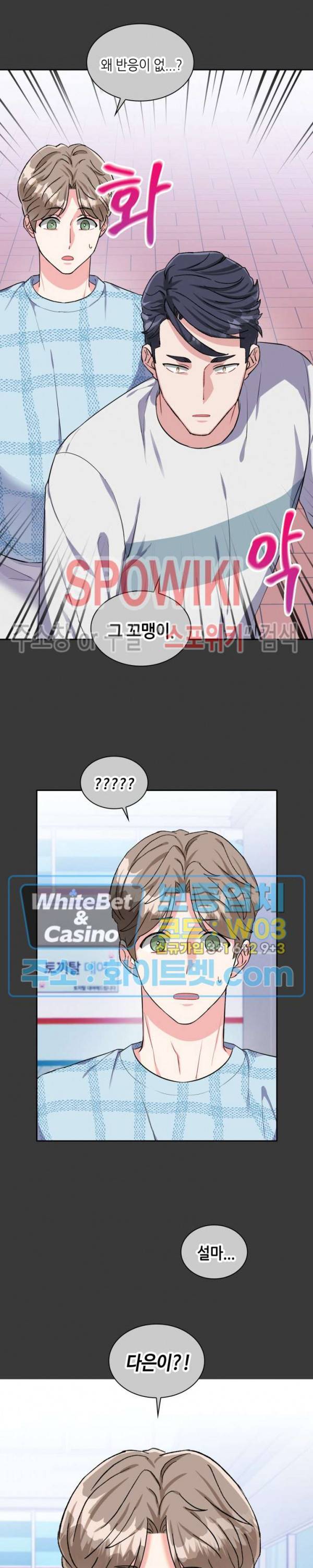 당근 있어요? 35화 2