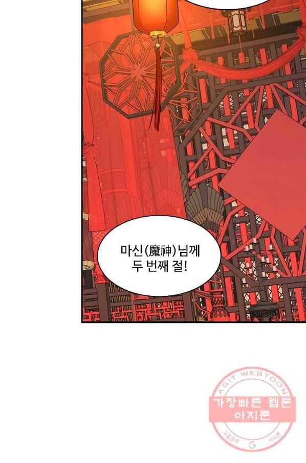 독보다 강한 꽃 182화 6