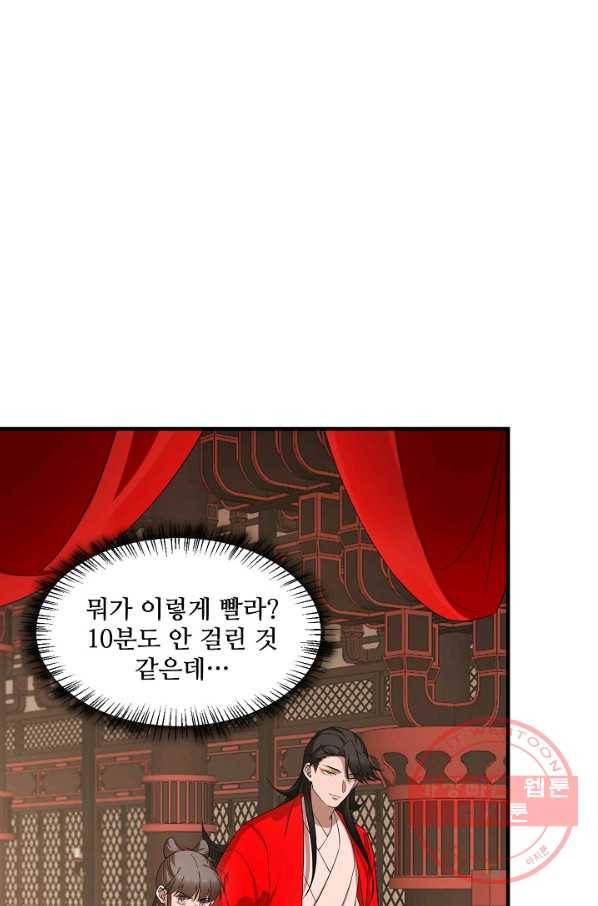 독보다 강한 꽃 182화 7