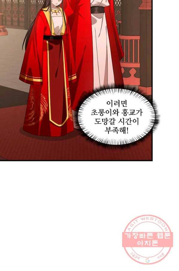 독보다 강한 꽃 182화 8