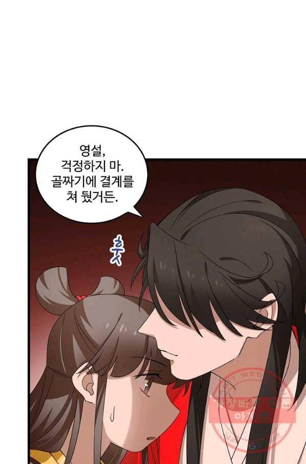 독보다 강한 꽃 182화 9
