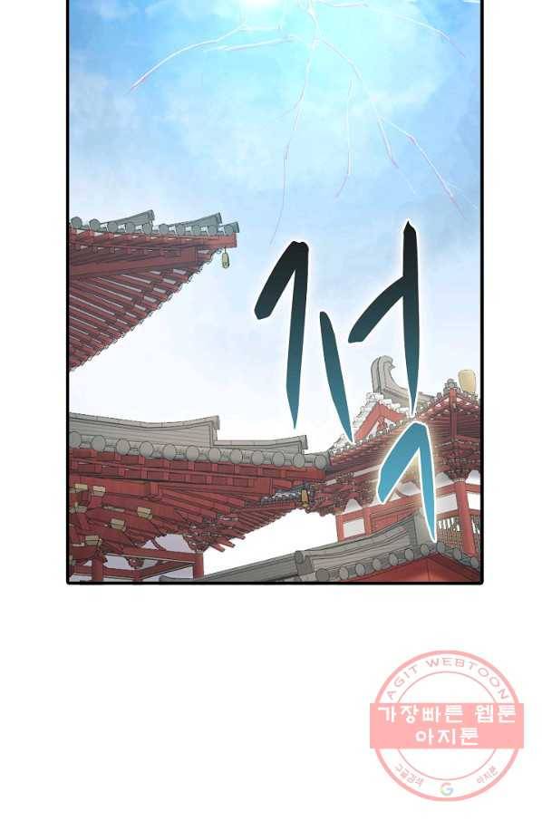 독보다 강한 꽃 182화 13