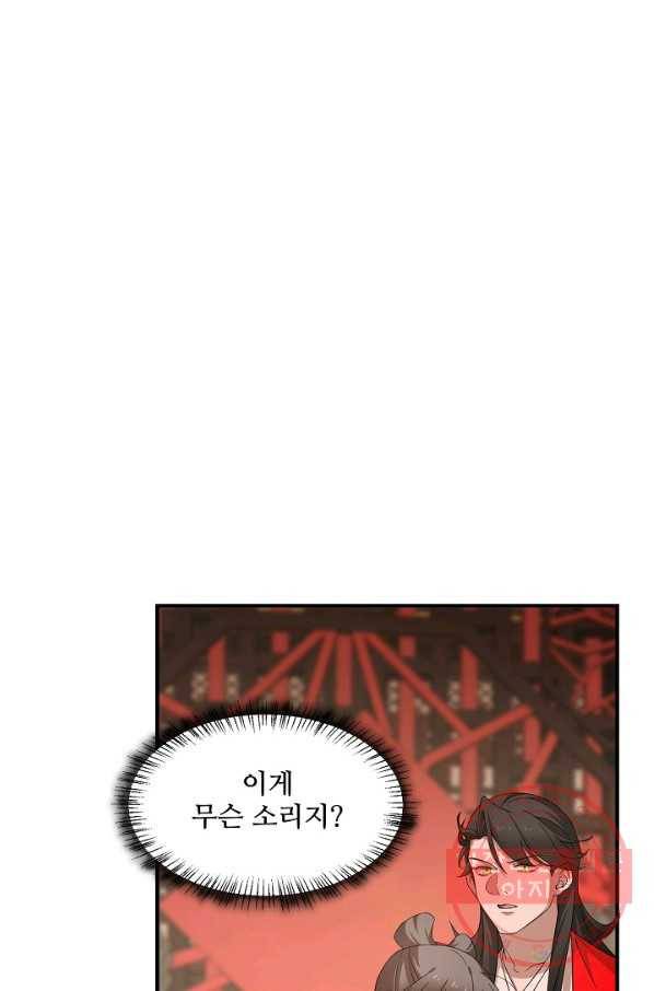 독보다 강한 꽃 182화 14