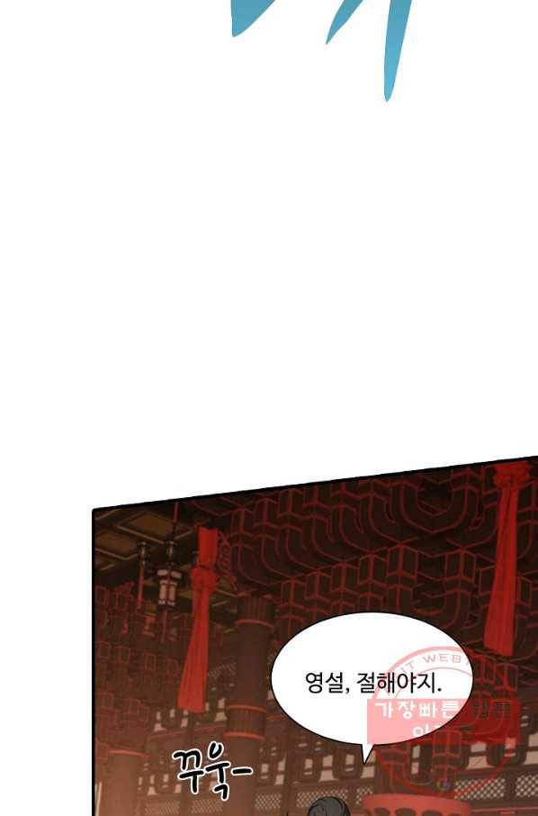 독보다 강한 꽃 182화 18