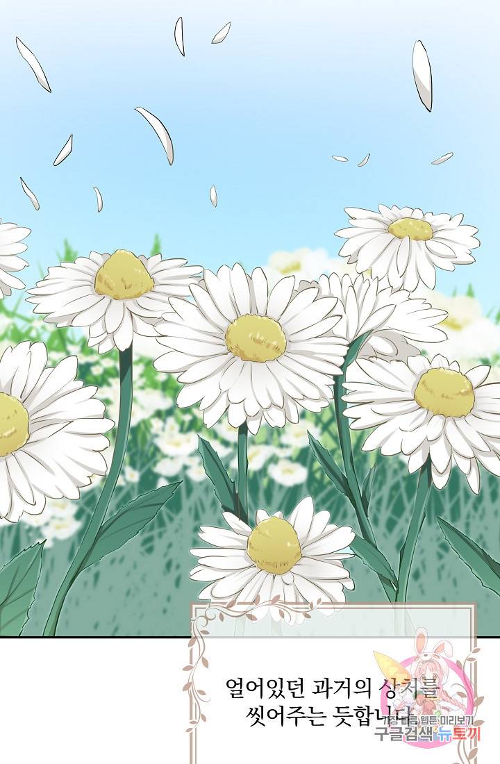 눌리타스 : 절반의 백작 영애 26화 7