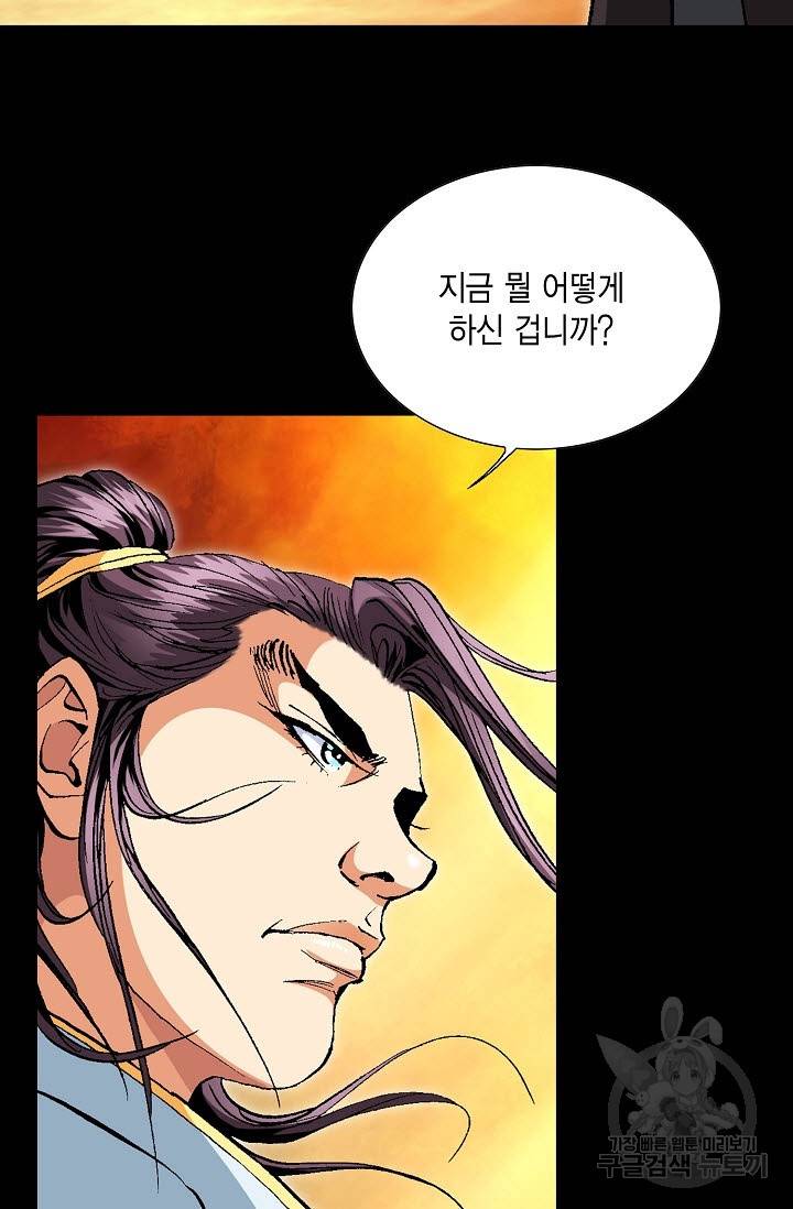 신마 43화 9