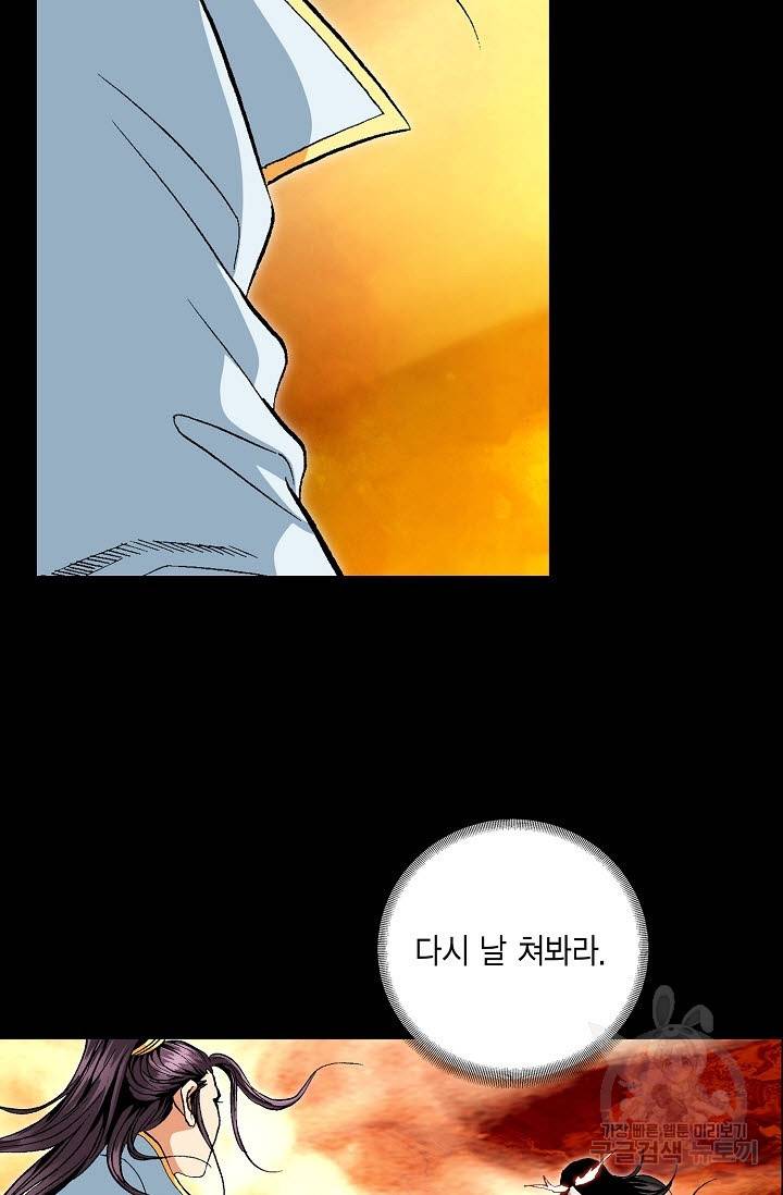 신마 43화 10