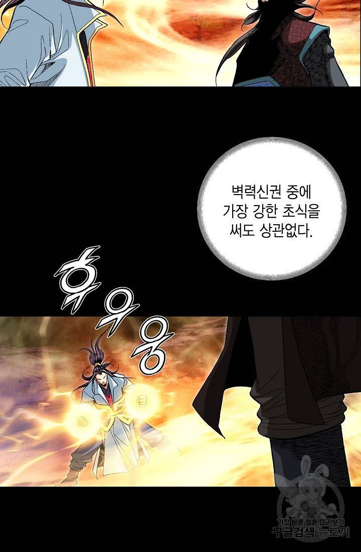 신마 43화 11
