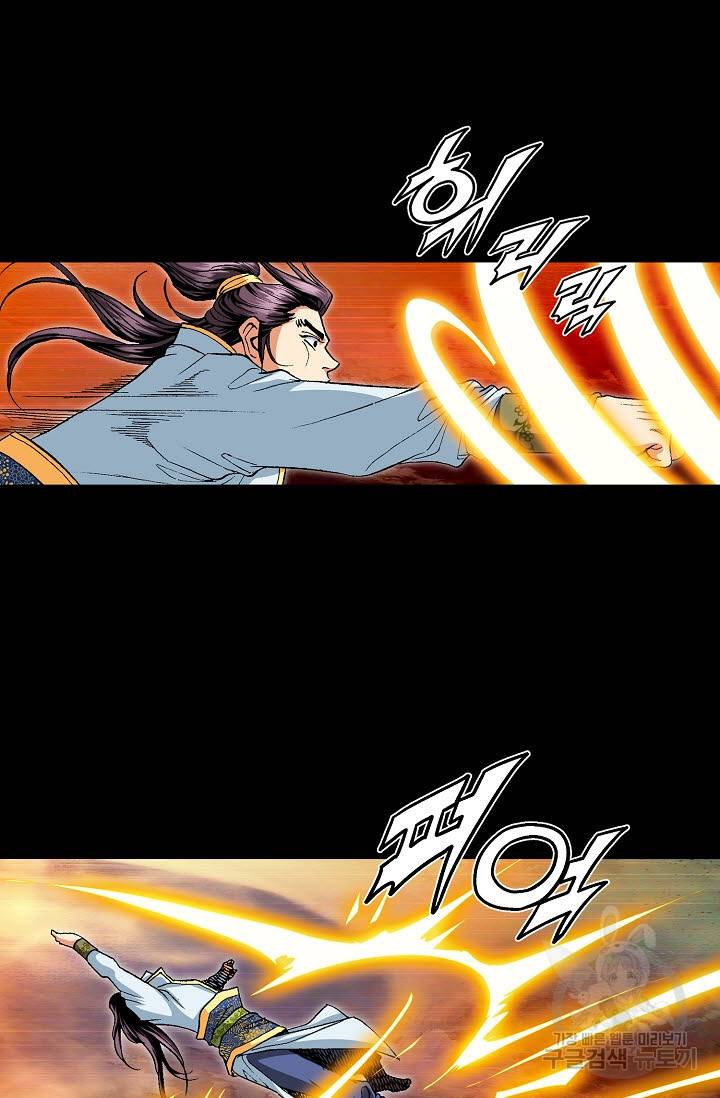 신마 43화 14