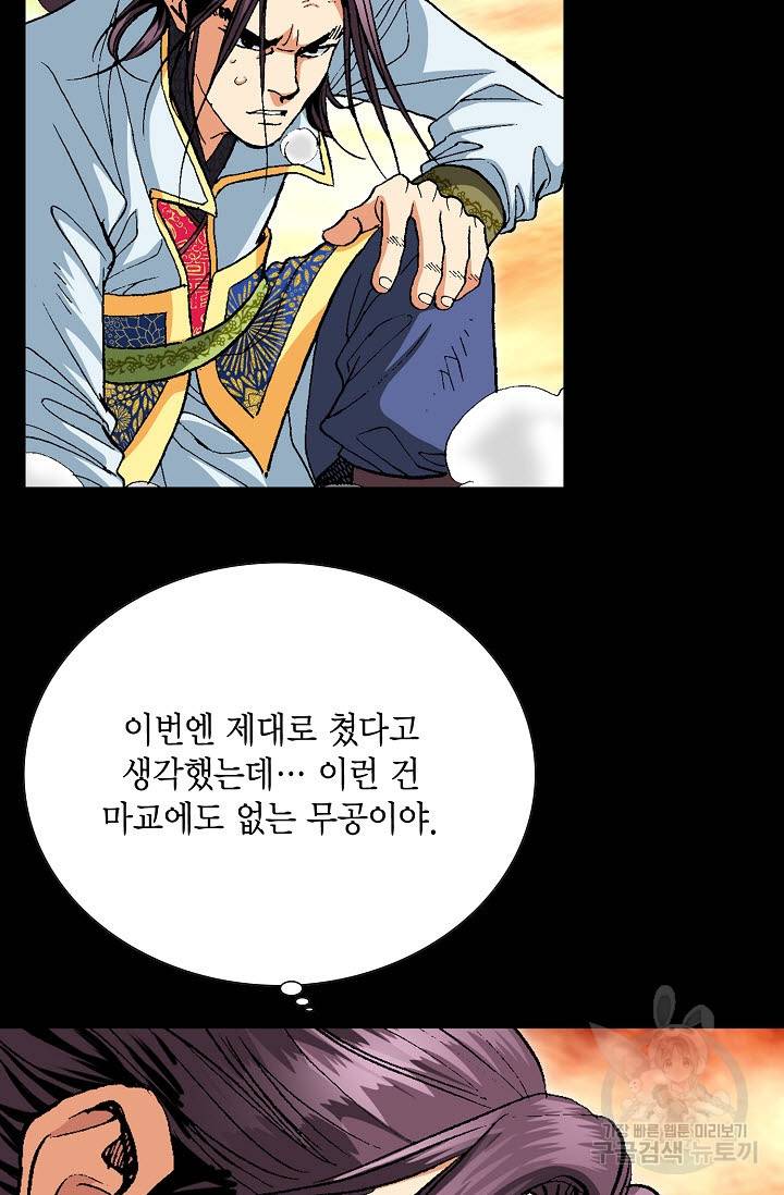 신마 43화 17
