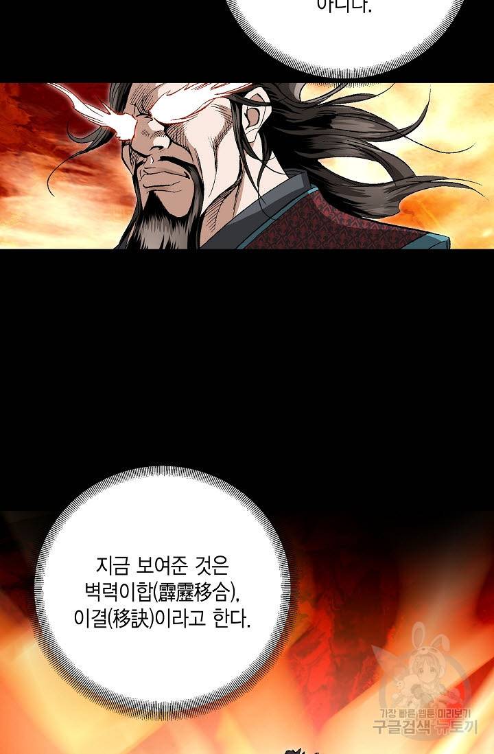 신마 43화 19