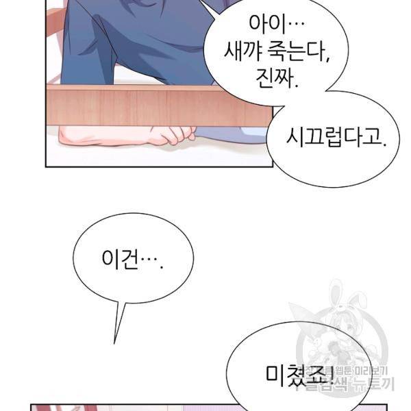다시 한번 아이돌 18화 2
