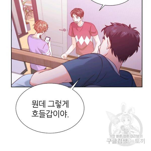 다시 한번 아이돌 18화 3