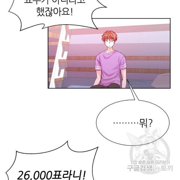 다시 한번 아이돌 18화 11