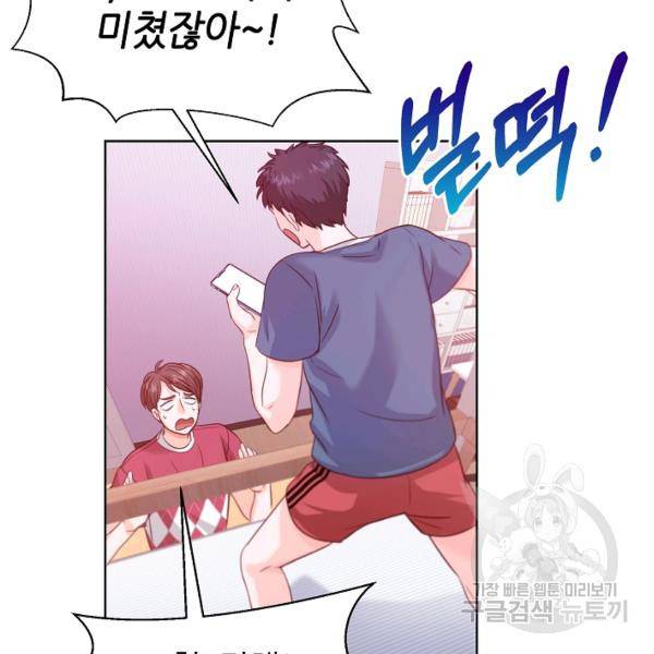 다시 한번 아이돌 18화 12