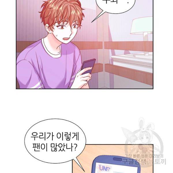 다시 한번 아이돌 18화 16