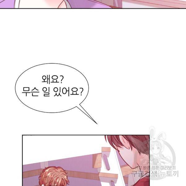 다시 한번 아이돌 18화 20