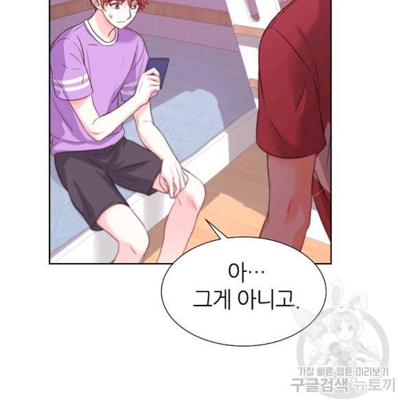 다시 한번 아이돌 18화 21