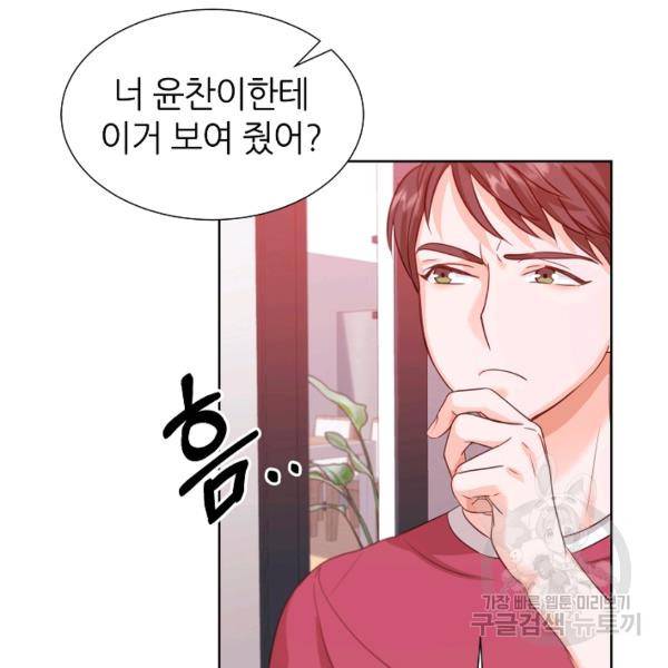 다시 한번 아이돌 18화 22