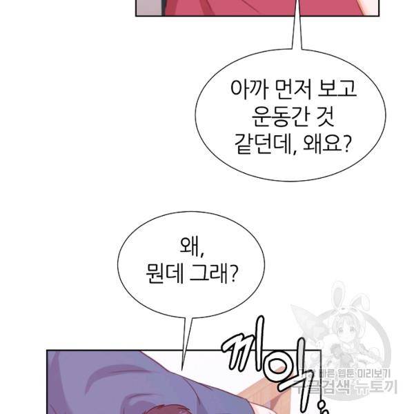 다시 한번 아이돌 18화 23