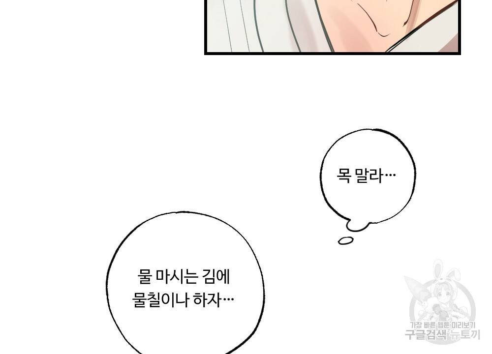 월간 가슴 고추 방앗간 프롤로그 4