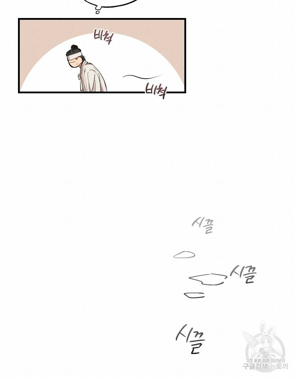 월간 가슴 고추 방앗간 프롤로그 5