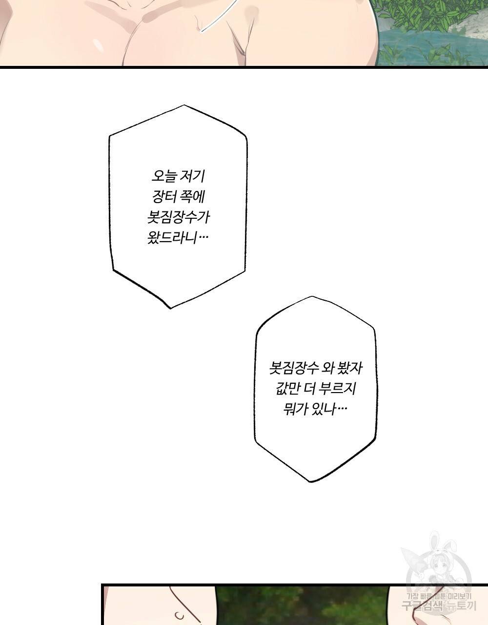 월간 가슴 고추 방앗간 프롤로그 7