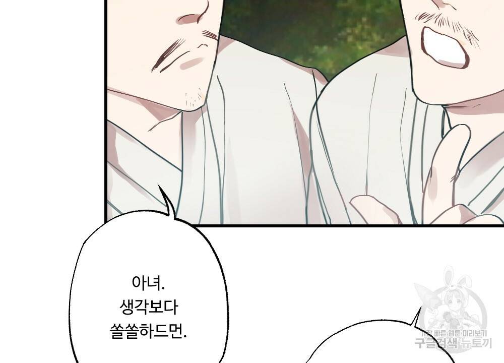 월간 가슴 고추 방앗간 프롤로그 8
