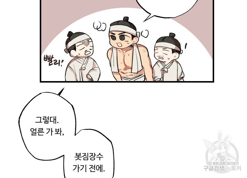 월간 가슴 고추 방앗간 프롤로그 12