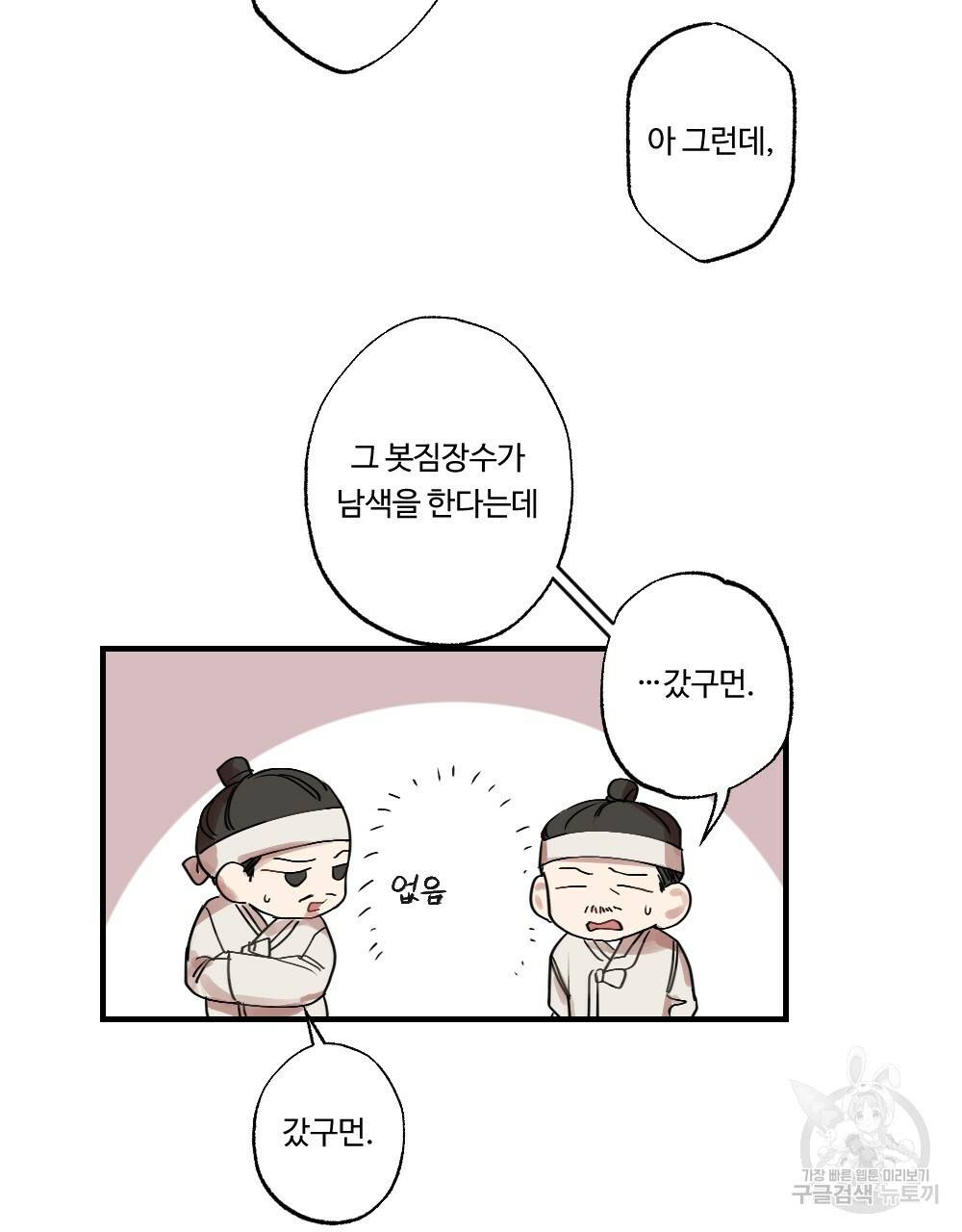 월간 가슴 고추 방앗간 프롤로그 13