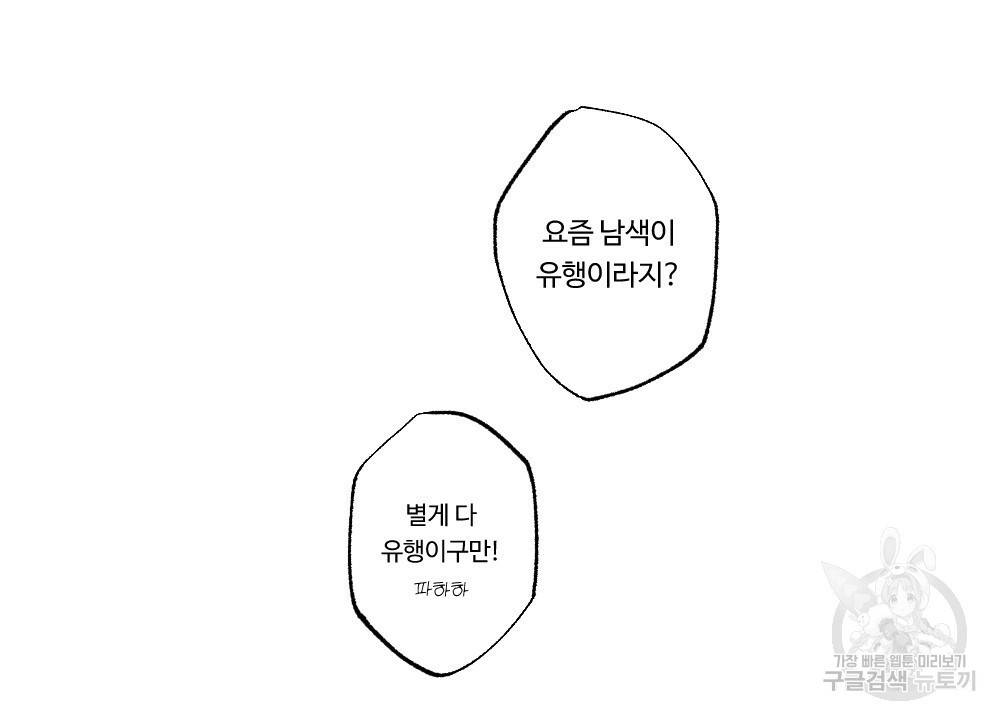 월간 가슴 고추 방앗간 프롤로그 14