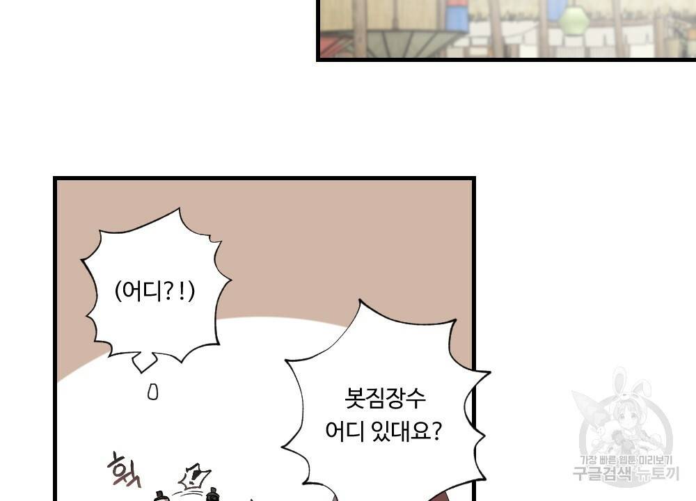 월간 가슴 고추 방앗간 프롤로그 16