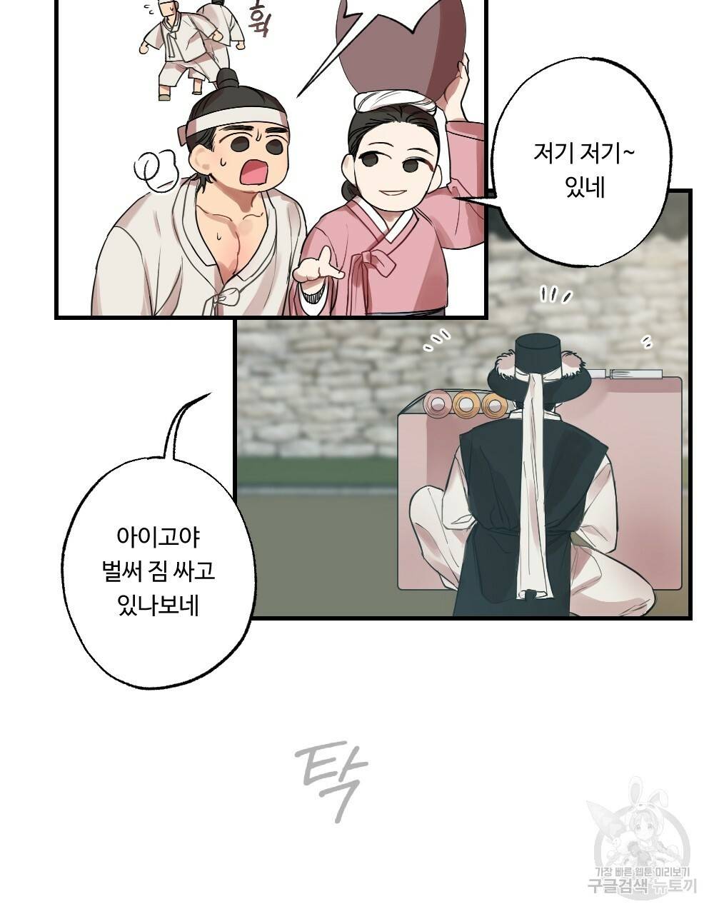 월간 가슴 고추 방앗간 프롤로그 17