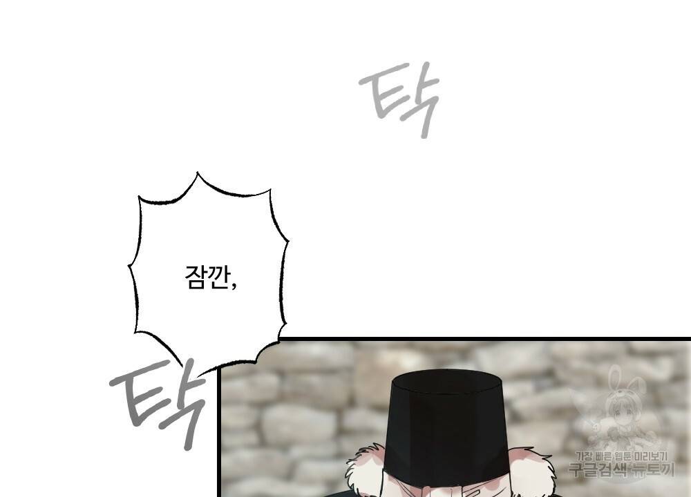 월간 가슴 고추 방앗간 프롤로그 18