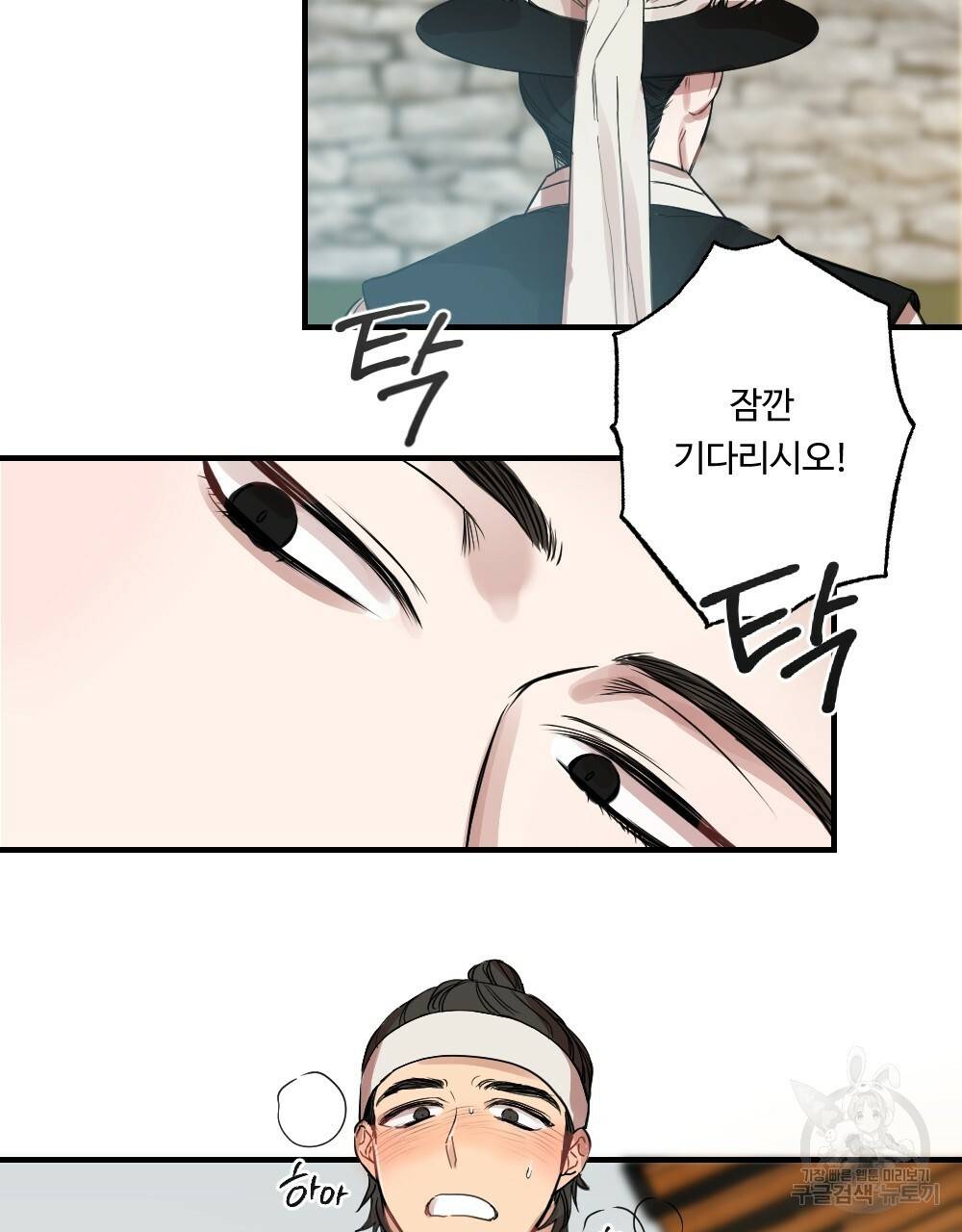 월간 가슴 고추 방앗간 프롤로그 19