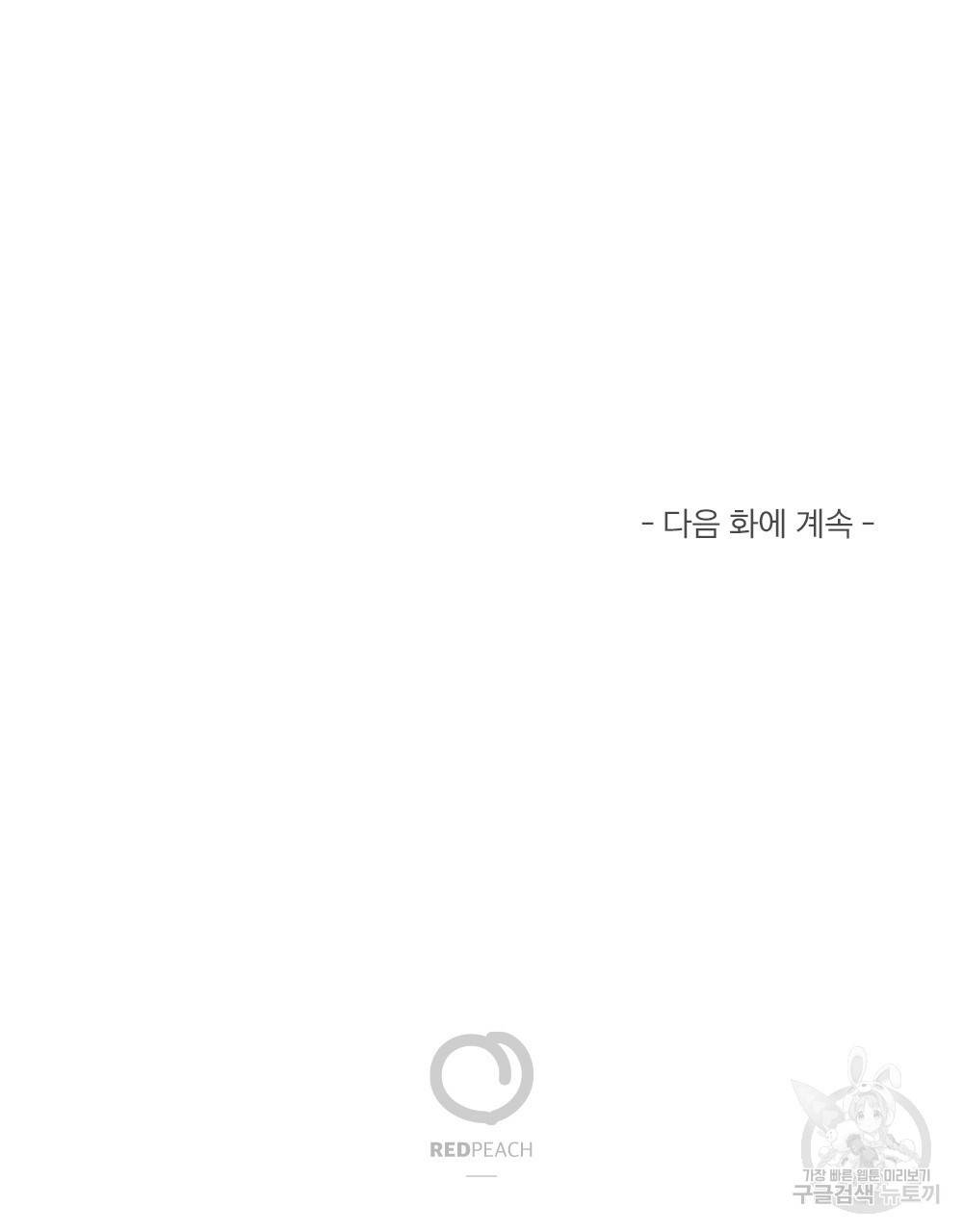 월간 가슴 고추 방앗간 프롤로그 23