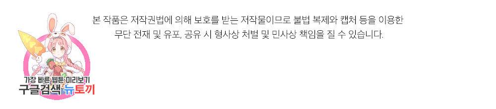 월간 가슴 고추 방앗간 프롤로그 24