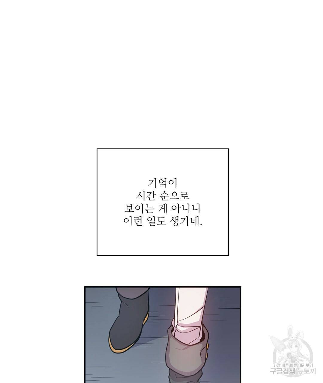 하트 이펙트 73화 24