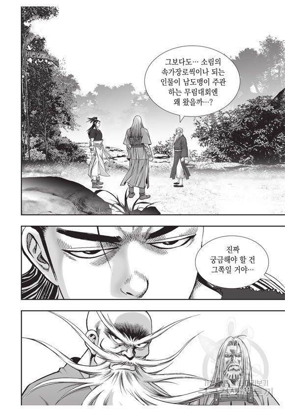 백가쟁패 46권 10