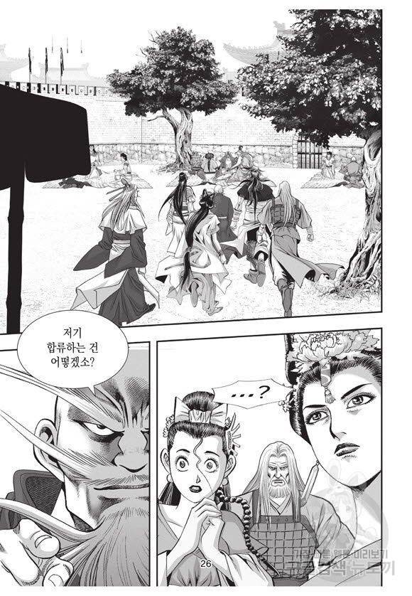 백가쟁패 46권 25