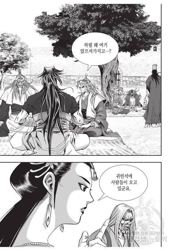 백가쟁패 46권 35