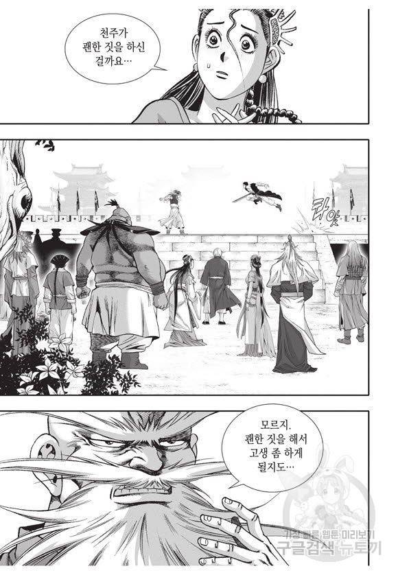 백가쟁패 46권 115