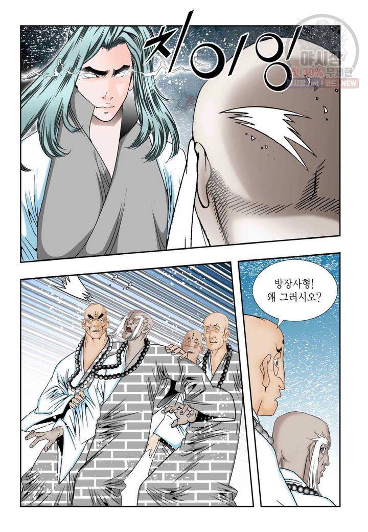 염라 235화 4