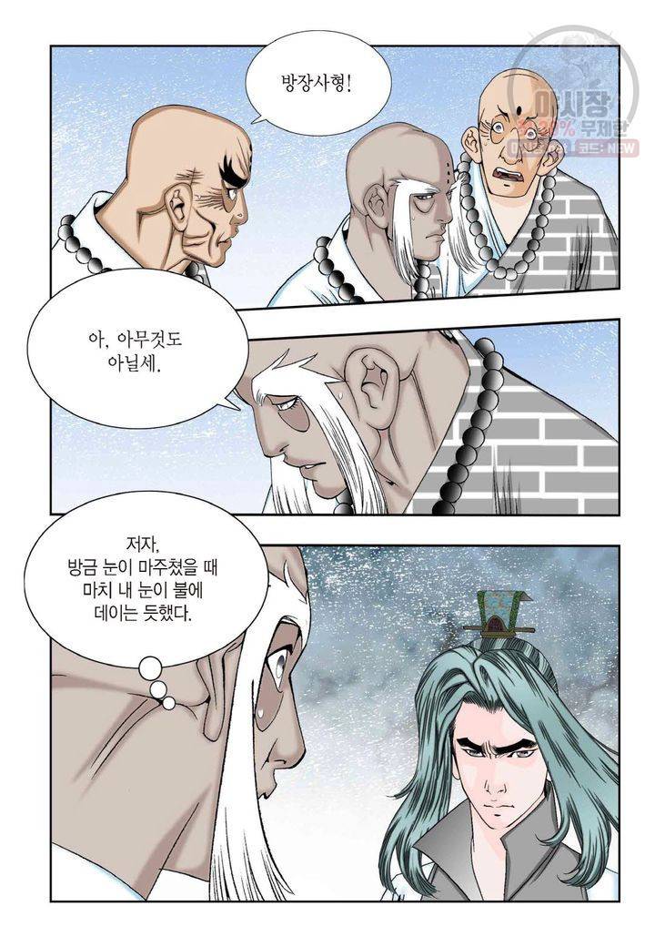 염라 235화 5