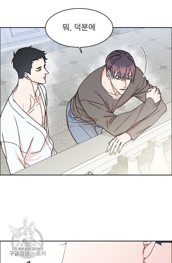 구독하시겠습니까 46화 4