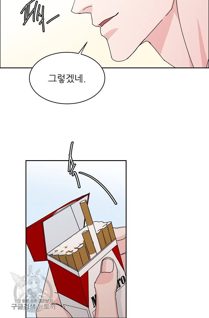 구독하시겠습니까 46화 5