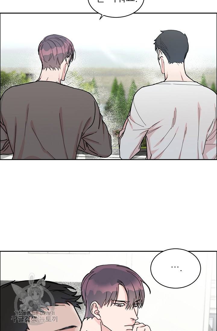 구독하시겠습니까 46화 8