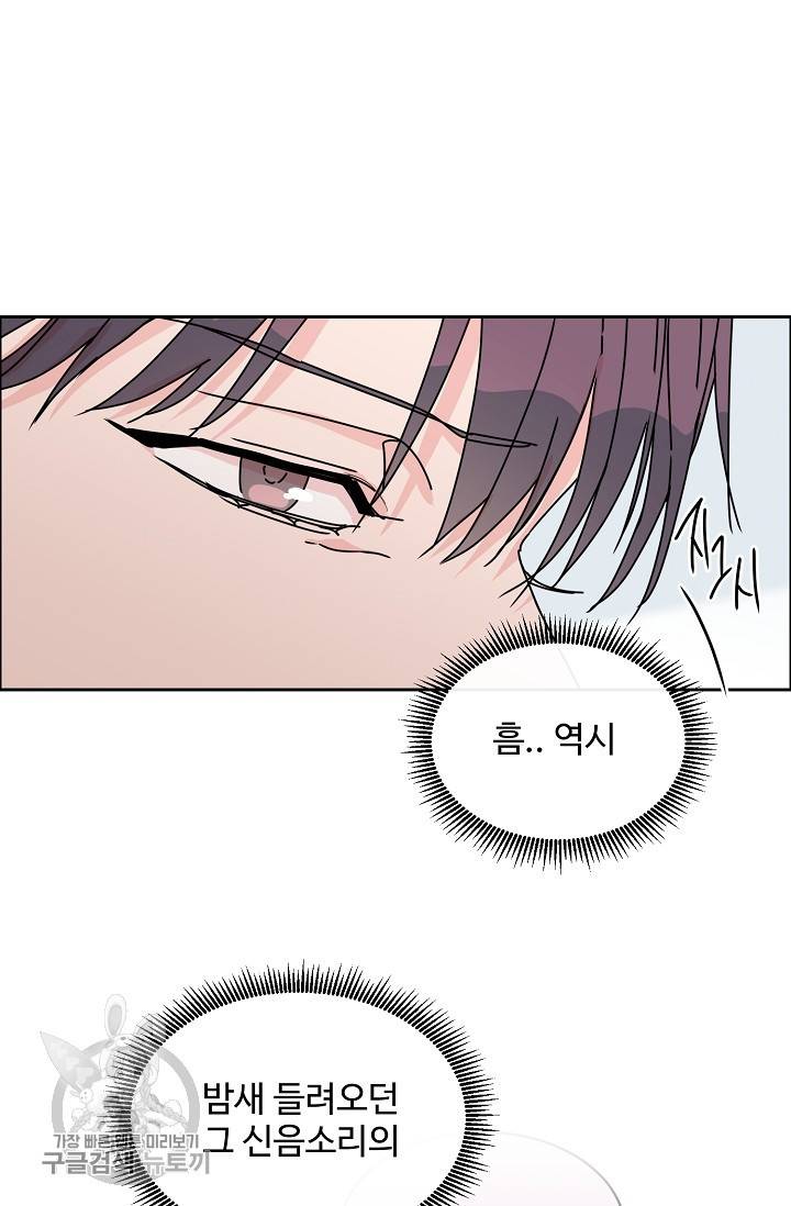 구독하시겠습니까 46화 11