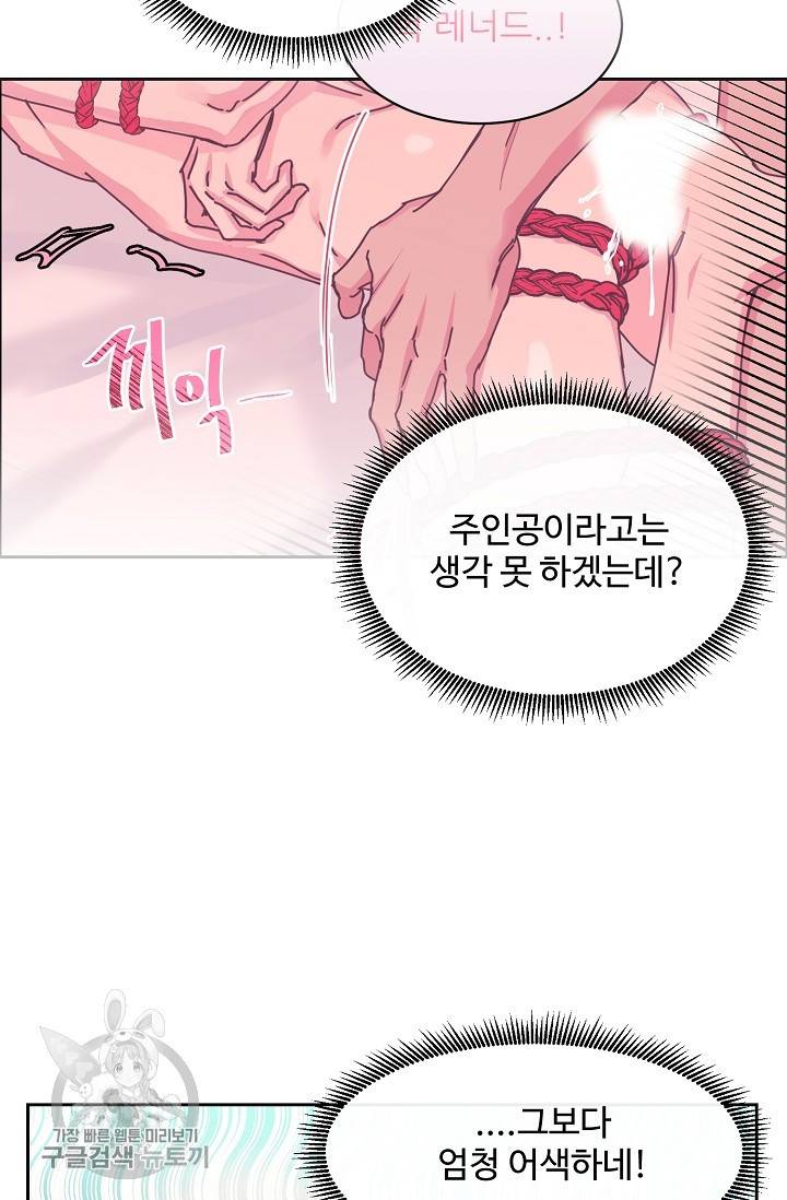 구독하시겠습니까 46화 12