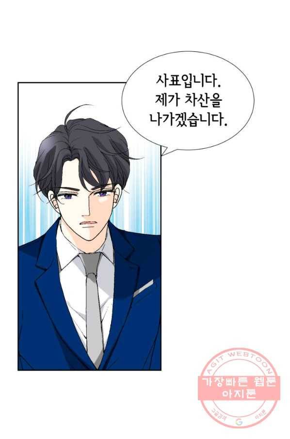 이 봄을 갖고 싶다 71화 네가 날 자꾸 자극하잖아. 3